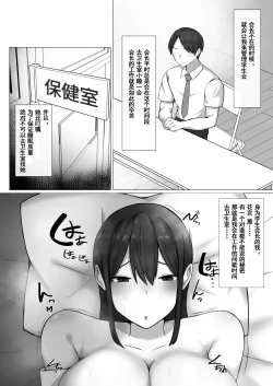 Page 4 of Boku ga Akogareta Seitokaichou wa... Aitsu no Mae de wa Mesu ni Naru.
