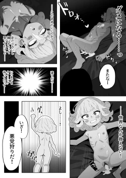 Page 31 of Douyara Ore ga Erosugiru
