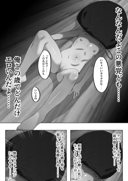 Page 33 of Douyara Ore ga Erosugiru