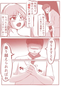 Page 14 of Defecation Diet