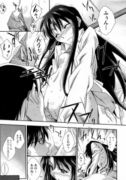 Page 15 of Tsuntsun to Obentou