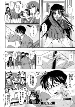 Page 24 of Tsuntsun to Obentou