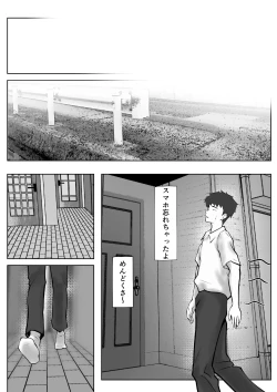 Page 9 of Tachiba Gyakuten Pawahara o Suru Gibo no Onani- ga Toreta Node Shitagawaseru