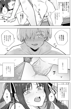 Page 20 of Iikara Watashi ni Tanetsuke Shinasai!! ~ Tsuyoki Ojou-sama wa, Shiyounin no Fiance to Nari Kaihatsu Sareru