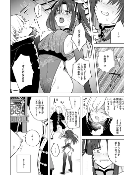 Page 33 of Iikara Watashi ni Tanetsuke Shinasai!! ~ Tsuyoki Ojou-sama wa, Shiyounin no Fiance to Nari Kaihatsu Sareru