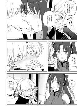 Page 49 of Iikara Watashi ni Tanetsuke Shinasai!! ~ Tsuyoki Ojou-sama wa, Shiyounin no Fiance to Nari Kaihatsu Sareru