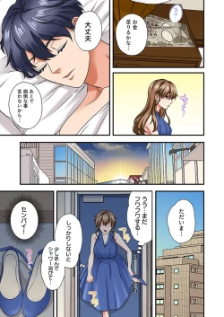Page 33 of Nemuru Joushi ni Tamarazu Sounyuu1