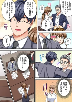 Page 63 of Nemuru Joushi ni Tamarazu Sounyuu1