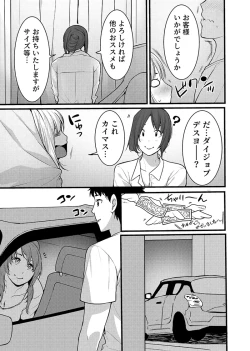 Page 10 of “Hitozuma no Iroke Yaba Yaman ne” Doro Aniyome ni Gaman Dekizu Nan do mo Naka de Dashitsuzuke 5