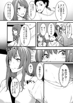 Page 11 of “Hitozuma no Iroke Yaba Yaman ne” Doro Aniyome ni Gaman Dekizu Nan do mo Naka de Dashitsuzuke 5