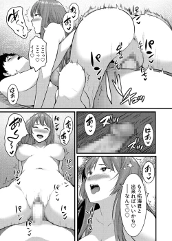 Page 72 of “Hitozuma no Iroke Yaba Yaman ne” Doro Aniyome ni Gaman Dekizu Nan do mo Naka de Dashitsuzuke 5