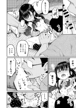 Page 10 of Koitsura Honto ni Saitei desu!!
