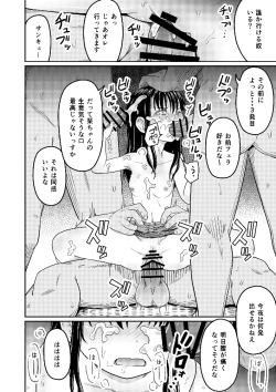 Page 24 of Koitsura Honto ni Saitei desu!!