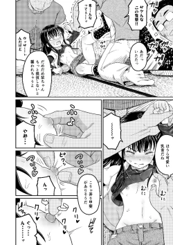 Page 8 of Koitsura Honto ni Saitei desu!!