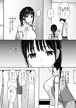 Page 26 of Kanojo wa Coach no Shidou ni Ochiru