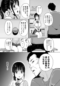 Page 5 of Kanojo wa Coach no Shidou ni Ochiru