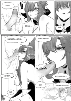 Page 25 of 守护者之Xing6