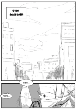 Page 4 of 守护者之Xing6