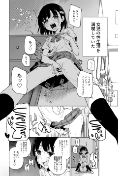 Page 3 of Joshi Shougakusei Idol ni TS Shita kara Member Zenin to LesSe Suru2