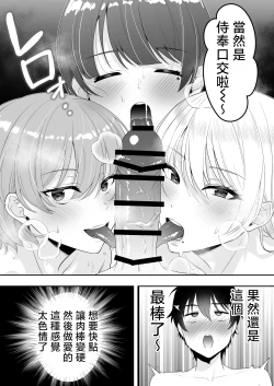 Page 103 of Mama Tomo Harem