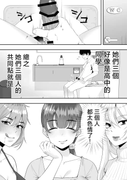Page 12 of Mama Tomo Harem