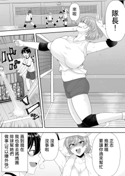 Page 14 of Mama Tomo Harem