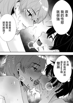 Page 29 of Mama Tomo Harem