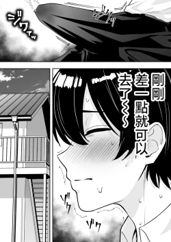 Page 32 of Mama Tomo Harem