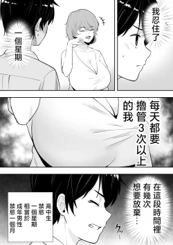 Page 40 of Mama Tomo Harem