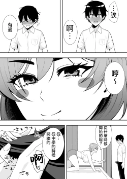 Page 43 of Mama Tomo Harem