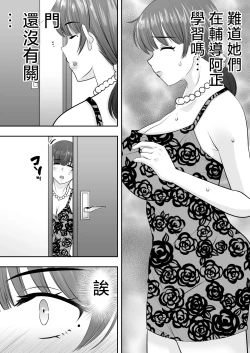 Page 70 of Mama Tomo Harem