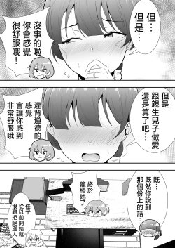 Page 86 of Mama Tomo Harem