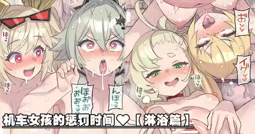 Download Bakusou Musume-tachi no Oshioki Time "Shower Hen"