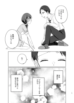 Page 12 of Morino Rinze Choukyou Keikaku 2