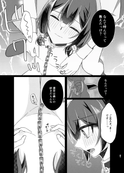 Page 20 of Morino Rinze Choukyou Keikaku 2