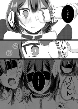 Page 22 of Morino Rinze Choukyou Keikaku 2