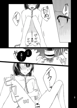 Page 24 of Morino Rinze Choukyou Keikaku 2