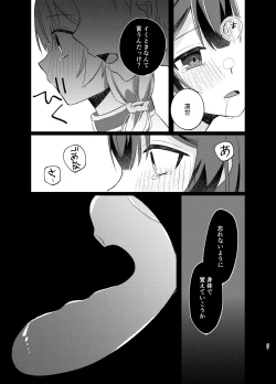 Page 26 of Morino Rinze Choukyou Keikaku 2