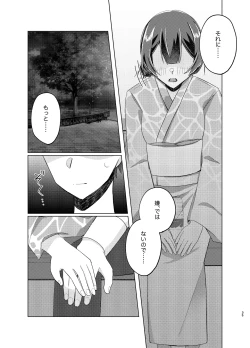 Page 34 of Morino Rinze Choukyou Keikaku 2