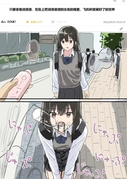 Page 37 of Joushiki Kaihen