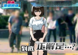 Page 97 of Joushiki Kaihen