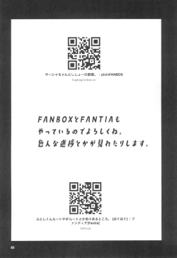 Page 38 of Manadeshi to Love Love Ecchi - Matome Hon