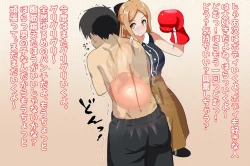 Page 10 of Iyashi no Onee-san to Boxing Play Software M