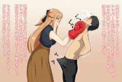 Page 12 of Iyashi no Onee-san to Boxing Play Software M