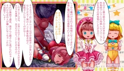 Page 15 of Mahou Tenshi Sana & Yuuna "Ima made Rape sareta Yonimo Hentai sugiru Ojitachi" o VTuber Sana & Yuuna ga Shoukai shichaimasu