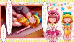 Page 239 of Mahou Tenshi Sana & Yuuna "Ima made Rape sareta Yonimo Hentai sugiru Ojitachi" o VTuber Sana & Yuuna ga Shoukai shichaimasu