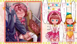 Page 61 of Mahou Tenshi Sana & Yuuna "Ima made Rape sareta Yonimo Hentai sugiru Ojitachi" o VTuber Sana & Yuuna ga Shoukai shichaimasu