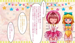 Page 75 of Mahou Tenshi Sana & Yuuna "Ima made Rape sareta Yonimo Hentai sugiru Ojitachi" o VTuber Sana & Yuuna ga Shoukai shichaimasu