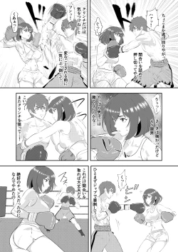 Page 18 of Gradol Boxer ni KO Make suru Danshi Pro Boxer