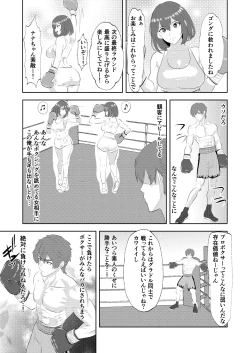 Page 23 of Gradol Boxer ni KO Make suru Danshi Pro Boxer